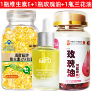 維生素e100粒玫瑰油60粒mkfd蘭花油30ml 內(nèi)服外用做面膜涂臉 e100+60+mkfd30ml面膜涂臉