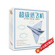 超級(jí)紙飛機(jī) 生動(dòng)折紙 手工折紙 附視頻教程暑假作業(yè) 一升二暑假銜接 小升初暑假銜接