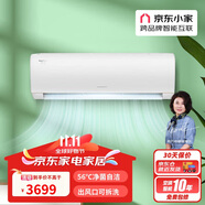 格力（GREE） 京暢 大1匹一級(jí)變頻 運(yùn)動(dòng)雙導(dǎo)風(fēng)板 高溫自潔 壁掛式空調(diào)掛機(jī) KFR-26GW/(26597)FNhAa-B1(JDWIFI)