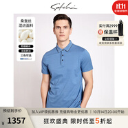 沙馳（SATCHI）男裝男士短袖polo衫桑蠶絲涼感商務(wù)休閑易打理親膚舒適體恤衫 天藍 48
