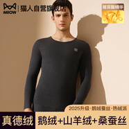貓人【鵝絨天絲】2025新品保暖內(nèi)衣男德絨發(fā)熱加厚秋衣秋褲套裝打底衫