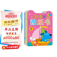 小紅花3-6歲貼紙書(shū)（全8冊(cè)）女孩男孩手工兒童貼紙書(shū)幼兒園書(shū)籍寶寶貼貼畫(huà)粘貼紙?jiān)缃汤L本啟蒙認(rèn)知書(shū)