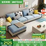 全友家居現代簡(jiǎn)約風(fēng)L型布藝沙發(fā)家用客廳科技布轉角沙發(fā)家具政府補貼 [熱賣(mài)]水藍|布皮沙發(fā)|面料可拆洗|右妃位新 多人位 3.67m