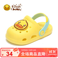 B.Duck小黃鴨童鞋兒童拖鞋男女童耐磨家居鞋洞洞鞋5302嫩黃26