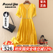 Aosijie輕奢品牌 真絲連衣裙女夏季新款桑蠶絲氣質(zhì)飄逸度假仙女沙灘長(cháng)裙 黃色真絲 S 80斤-90斤