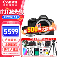 佳能r50 微單相機(jī) 入門(mén)級(jí) R50 APS-C畫(huà)幅 旅行家用學(xué)生vlog視頻 4k小巧便攜 數(shù)碼照相機(jī) R50黑色拆單機(jī)身+RF28 2.8人像鏡頭 官方標(biāo)配【加購(gòu)下單享驚喜福利  詳詢客服】