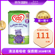 Cow&Gate英國(guó)牛欄2段3段4段二段三段四段進(jìn)口原裝嬰幼兒奶粉800G 單罐裝 牛欄2段二段6-12月