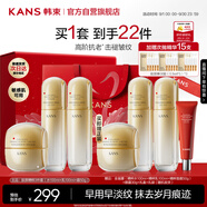 韓束金蠻腰水乳霜套裝抗皺緊致補水保濕淡紋護膚化妝品教師節(jié)生日禮物