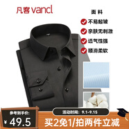 凡客誠(chéng)品襯衫男商務(wù)易打理純色西服正裝襯衣男士白襯衫 長(zhǎng)-黑色 42 卡碼建議拍大一碼