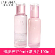 萊絲威娜（LAS VEGA）【官方】EPI亮潤系列潔面水乳面霜BB霜化妝品專(zhuān)柜正其他身體護理 水+乳