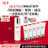 SK-II五月天神仙水精華230ml化妝品護(hù)膚品套裝禮盒水乳sk2生日禮物女