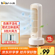 小熊（Bear）桌面電風(fēng)扇風(fēng)寶迷你塔扇辦公室桌面宿舍臺(tái)式小型風(fēng)扇無(wú)葉大風(fēng)力低分貝負(fù)離子凈化插電款DFS-V05N7