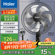 海爾（Haier）電風(fēng)扇家用落地扇立式大風(fēng)量搖頭電扇客廳宿舍節能辦公室柔風(fēng)輕音易拆洗七葉風(fēng)扇 HFS-J3511B
