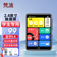 梵沐PA01 16G mp3/mp4播放器 無(wú)損音樂(lè )隨身聽(tīng) 學(xué)生聽(tīng)英語(yǔ)聽(tīng)力復讀機 2.4英寸發(fā)聲詞典外放藍牙5.4