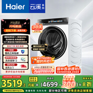 海爾（Haier）滾筒洗衣機全自動10公斤云溪3.0家電國家補貼20% 以舊換新 直驅(qū)精華洗XQG100-BLDE583WU1