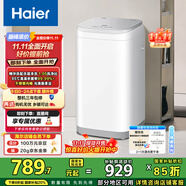 海爾（Haier）洗衣機(jī)小型全自動(dòng) 3公斤迷你嬰兒兒童 內(nèi)衣褲洗 精華洗95℃燙洗除菌 家電國家補(bǔ)貼15%XQBM30-R586