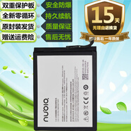 中興（ZTE）nubia努比亞Z11max手機(jī)中興大牛5電池NX535JNX523J原裝電池電板 原封裝電池+拆機(jī)工具