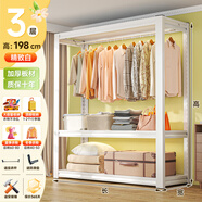 奪帥簡(jiǎn)易衣柜家用衣架置物架公寓出租房開(kāi)放式衣櫥掛衣架衣柜鋼架結構 三層【精致白】高198cm 長(cháng)80寬50cm