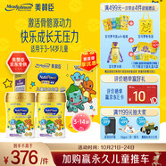 美贊臣學優(yōu)力卓高兒童成長奶粉鉑金裝（寶可夢IP）1400g禮盒裝700gX2罐