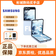 三星（SAMSUNG）Galaxy Z Flip6  5000萬像素 5G折疊屏拍照手機 AI庫存智能手機 夏沫藍(lán) 美版256G