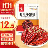 川珍 干辣椒 200g袋裝四川朝天紅辣椒干貨火鍋調(diào)料干鍋底料鹵料香辛料