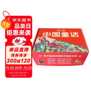 漢聲中國童話（24冊 二十四節(jié)氣版，300名匠人歷時10年，出版40余年打造華人“傳家寶”級讀物，獲文津圖書獎）