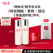 SK-II神仙水75ml*2瓶精華液sk2化妝品護(hù)膚品裝水乳禮盒生日中秋禮物女