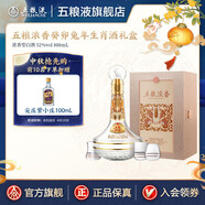 五糧液（WULIANGYE）五糧濃香癸卯兔年生肖酒 濃香型白酒 888mL 禮盒裝