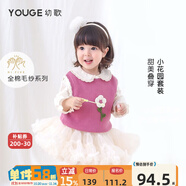 幼歌（YOUGE）女寶寶森系甜美娃娃領襯衫兒童溫暖花朵毛衣馬甲套裝潮 玫粉馬甲 90 cm