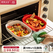 摩登主婦陶瓷雙耳防燙烤盤焗飯盤家用微波爐盤子烤箱專用器皿 7英寸圓角雙耳烤盤(黃色)