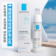 理膚泉（LA ROCHE-POSAY）特安舒緩修護乳安心霜清爽型40ml敏感修復溫和保濕乳液面霜 清爽型 
