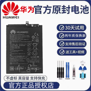 華為（HUAWEI）全新內置大容量板廠(chǎng)POT-AL00/AL10 華為麥芒8 原裝電池396285