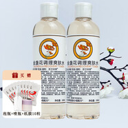 京衛(wèi)本草保濕男女化妝水爽膚水組合 送壓縮面膜泡瓶噴瓶 金盞花調(diào)理水*2瓶
