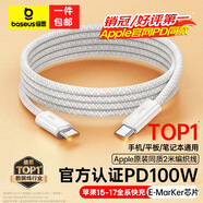 倍思蘋(píng)果17/16/15充電線(xiàn)雙頭type-c數據線(xiàn)PD100W快充ctoc車(chē)載5A適用iPhone17/16e/15手機iPadPro筆記本