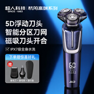 超人【出行必備】杭陽(yáng)高端系列剃須刀電動(dòng)男士刮胡刀全身水洗剃胡須子刀套裝禮盒送鼻毛器HS7378