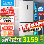 美的（Midea）【國家補(bǔ)貼】531/540十字四多開門超薄電冰箱雙變頻系統(tǒng)循環(huán)風(fēng)冷無霜一級(jí)凈味節(jié)能大容量凈味家用 【雙系統(tǒng)雙循環(huán)】MR-531WFPZE谷雨灰 火爆