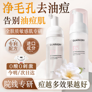 泉兮氨基酸潔面慕斯泡沫洗面奶控油祛痘除螨蟲(chóng)去黑頭收縮毛孔中秋送禮