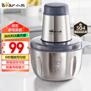 小熊（Bear）絞肉機家用 絞餡機 碎肉機 電動(dòng)多功能料理攪拌打肉餃子肉餡蒜蓉機全鋼 攪肉機 QSJ-S03B5 約2L