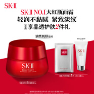 SK-II大紅瓶面霜50g輕盈sk2水乳化妝品護(hù)膚品套裝乳液skii生日禮物女