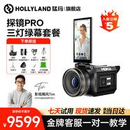 猛瑪探境PRO直播相機猛犸直播一體機一鍵開(kāi)播4K鏡頭直播帶貨直播全套設備高清數碼錄像機入門(mén)級主播 探境PRO三燈綠幕套餐