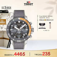 天梭（TISSOT）手表 海星系列男表 瑞士石英男士針織帶腕表潛水表生日禮物