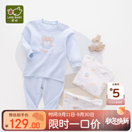 拉比童裝嬰兒內(nèi)衣套裝秋衣秋褲套裝男女寶寶內(nèi)衣2套裝 肩開(kāi)粉藍(lán)73