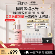 菲洛嘉（Filorga）膠原水光安瓶15ml面部精華保濕抗皺緊致修護送女友禮物