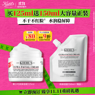 科顏氏（Kiehl's）全新第三代高保濕面霜125ml補水保濕護膚 生日禮物