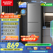 澳柯瑪（AUCMA）220升冰箱三開(kāi)門(mén)小型家用電冰箱租房用多門(mén)小冰箱節能低噪囤貨小占地 以舊換新 BCD-220NE