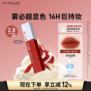 美寶蓮接吻棒啞光液體唇釉口紅霧面啞光不沾杯117N午夜紅棕生日禮物女