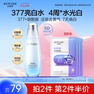 水密碼377美白淡斑爽膚水濕敷水120ml 提亮去黃補水保濕淡化痘印化妝水