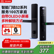 石將軍智能門鎖密碼鎖指紋鎖人臉識別智能鎖家用防盜門鎖電子鎖民宿公寓 S2顯示屏版【包安裝】(七大解鎖) 送千萬產(chǎn)品險