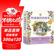 野薔薇村的故事套裝全8冊(cè) 經(jīng)典童話故事繪本中文版平裝親子閱讀自學(xué)水彩臨摹田園風(fēng)圖畫書 與彼得兔比肩春夏秋冬天四季冒險(xiǎn)故事書 博洛尼亞國(guó)際童書展獎(jiǎng)