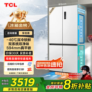 TCL大無界520升T15十字四開門雙系統(tǒng)雙凈味594mm超薄平嵌電冰箱國家補(bǔ)貼風(fēng)冷無霜一級(jí)能效R520T15-UQS